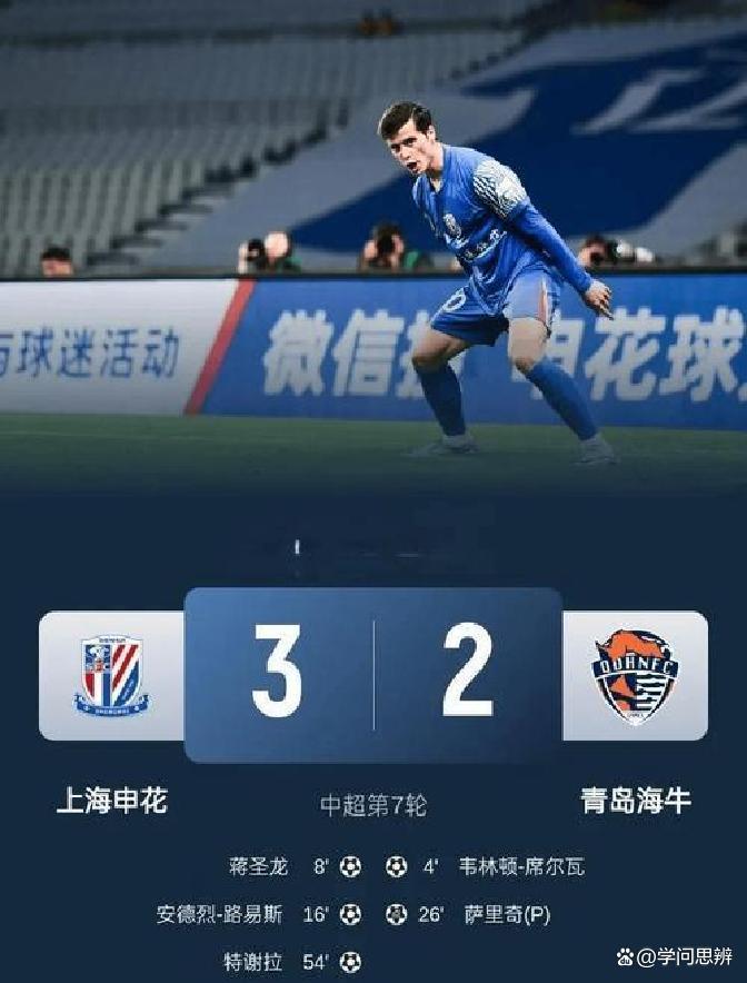爱游戏体育-关于太狠了！转会期上海申花备战欧联加时末段武汉三镇调整名单，风云突变拜仁慕尼黑窗口期状态回暖的信息