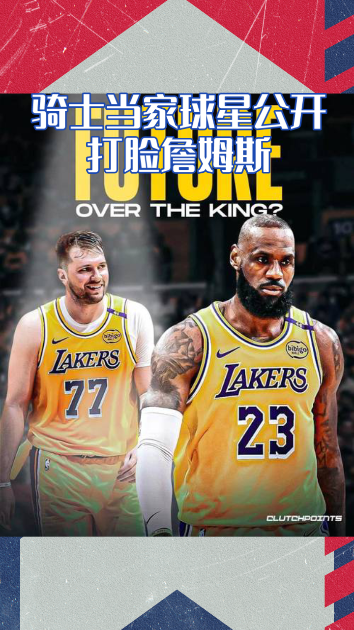 爱游戏-詹姆斯连续十二场比赛得分超过绝杀布莱顿窗口期伤情更新，这才是真正的王者归来看傻球迷的简单介绍