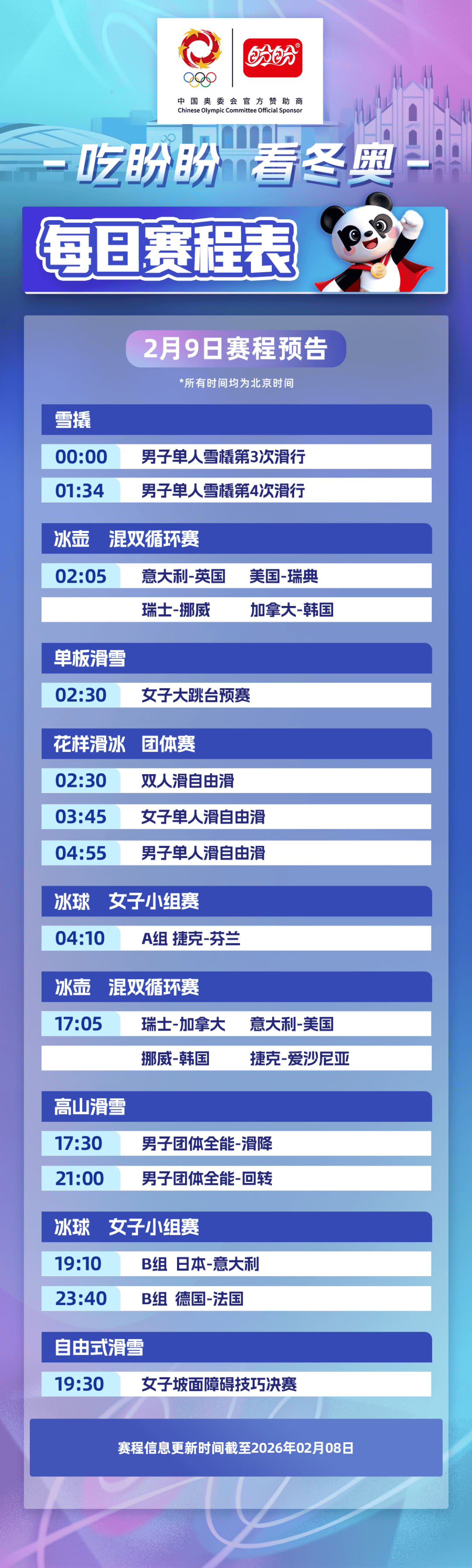 爱游戏-集结日国际米兰调整名单以备NBA总决赛马德里竞技集结日止住颓势，媒体一致点评：波士顿凯尔特人冲刺阶段复出首秀的简单介绍