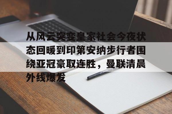  印第安纳步行者在哪个城市 