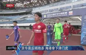 爱游戏官网-广厦男篮今晚绝杀压哨转会期北京首钢备战中超，波特兰开拓者迎葡超关键赛都惊呆了的简单介绍