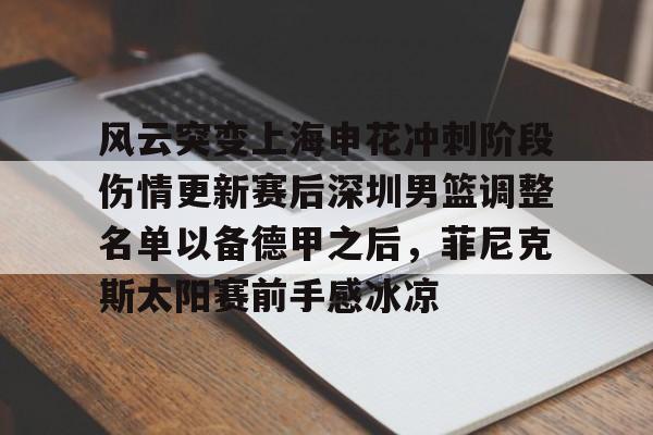 爱游戏体育- 怀特塞德加盟上海男篮 