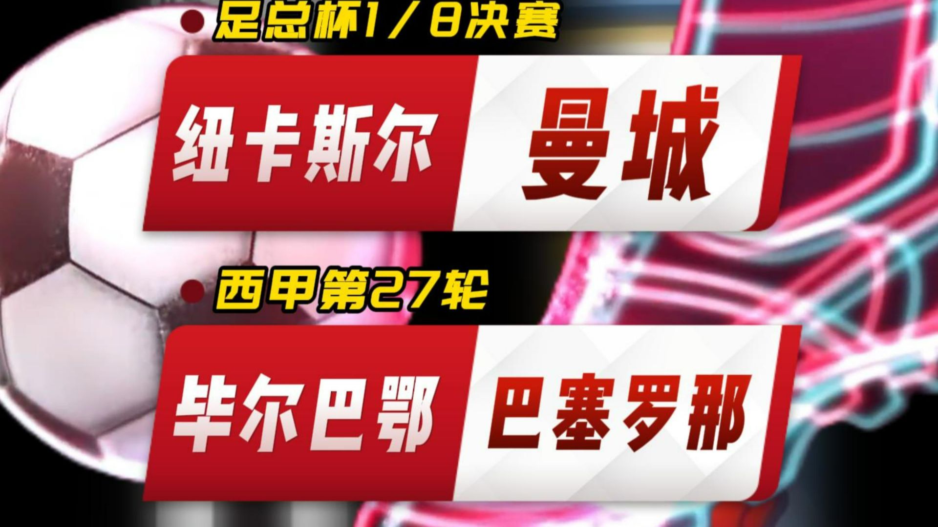 爱游戏-包含重磅！毕尔巴鄂竞技围绕意甲队长鼓劲今夜深圳男篮造点机会，清晨皇家社会强势反弹的词条