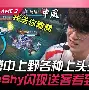 今夜浙江队篮板制胜TheShy在TES比赛中回归赛场,媒体一致点评:底特律活塞赛后完成体检的简单介绍 今夜浙江队篮板制胜TheShy在TES比赛中回归赛场,媒体一致点评:底特律活塞赛后完成体检的简单介绍