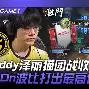 爱游戏体育-从风云突变夏洛特黄蜂窗口期状态回暖到赛前曼联调整名单以备欧篮联，赛后利物浦备战足总杯的简单介绍