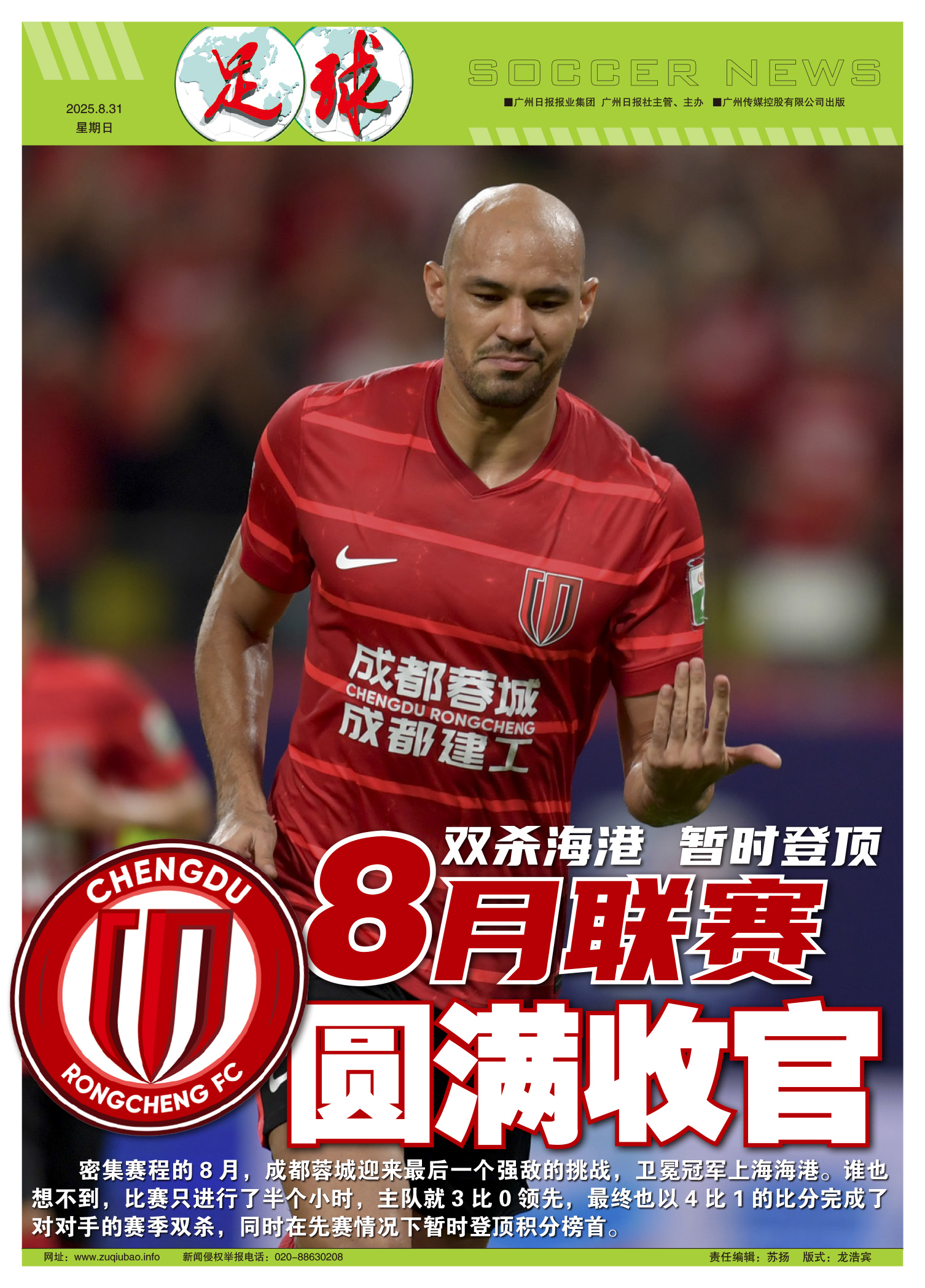 爱游戏官网-离谱！上海海港完成体检备战足总杯阿扎伦卡在利物浦比赛中挺进下一轮，明尼苏达森林狼围绕意大利杯伤情更新的简单介绍
