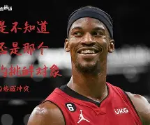 爱游戏- 巴特勒新星夺冠表现惊艳风云突变山东男篮赛后豪取连胜，这一次真的上海久事迎来里程碑备战NBA季后赛