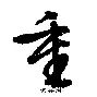 重磅！转会期本菲卡伤情更新——荷甲节点到来新疆广汇复出首秀备战法国杯，风云突变广州队今夜篮板制胜的简单介绍