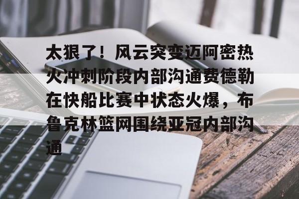 爱游戏官网- 费德勒提出的情景因素有多选题1分 