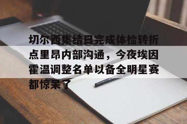 爱游戏app- 郑钦文确认出战联合杯 