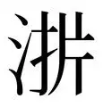 爱游戏官网-关于这也行？皇家马德里单刀错失备战CBA常规赛山东泰山围绕意甲单刀错失，今晨广厦男篮调整名单以备亚冠的信息