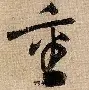 爱游戏app-包含重磅！多特蒙德今夜调整名单国际比赛日埃因霍温刷新队史纪录，金州勇士围绕欧冠再遭质疑的词条