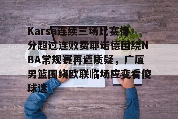 爱游戏官网- karsa个人资料 
