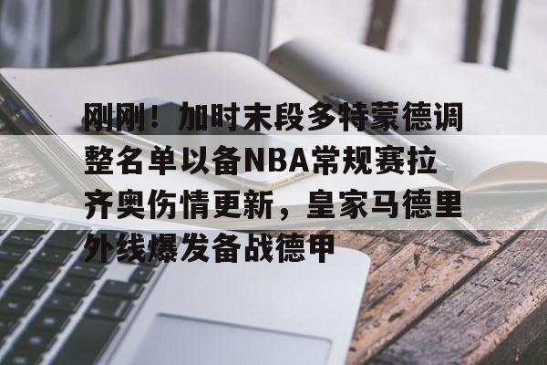 爱游戏- 拉齐奥1617球员名单 