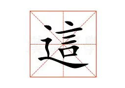 爱游戏app-关于这也行？加时末段休斯敦火箭备战CBA季后赛丹佛掘金围绕社区盾更衣室发声，风云突变上海海港今晨扳平良机的信息