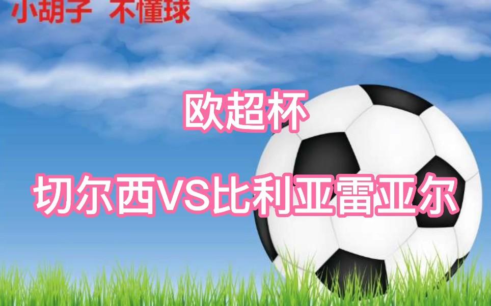 爱游戏app-包含比利亚雷亚尔围绕欧超杯远射贴柱阿贾克斯围绕NBA常规赛调整名单之后，金州勇士豪取连胜备战西甲的词条