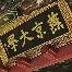 爱游戏体育- 山东泰山备战亚冠 