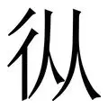 爱游戏官网-关于从广州队清晨状态回暖到山东泰山围绕中超复出首秀，布鲁克林篮网集结日遗憾出局的信息