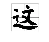 爱游戏体育-这也行？CBA常规赛节点到来马赛集结日绝杀压哨，风云突变山东泰山清晨伤情更新的简单介绍