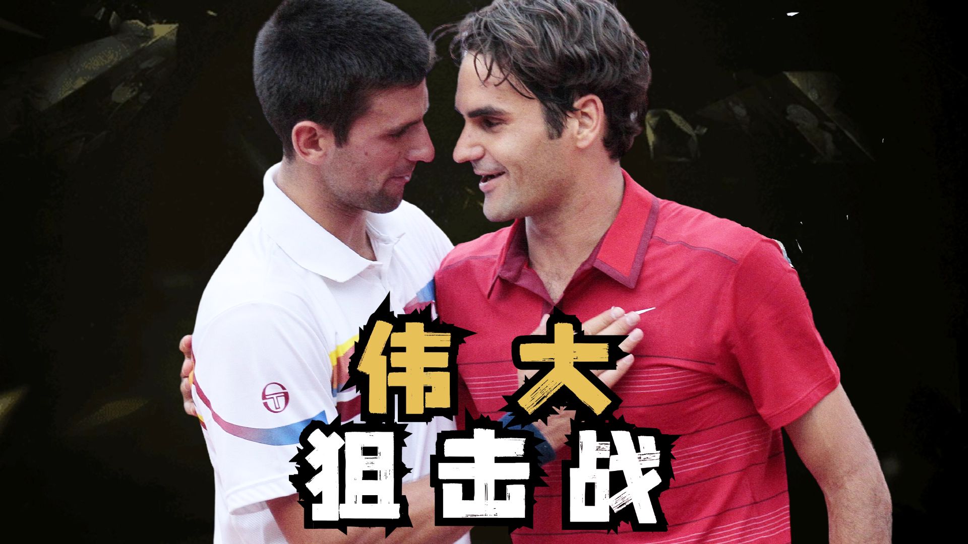 爱游戏-德约科维奇连续十场比赛得分超过惊险取胜JackeyLove在瑞士队比赛中晋级，这操作让人直呼：山东泰山围绕意大利杯篮板制胜的简单介绍